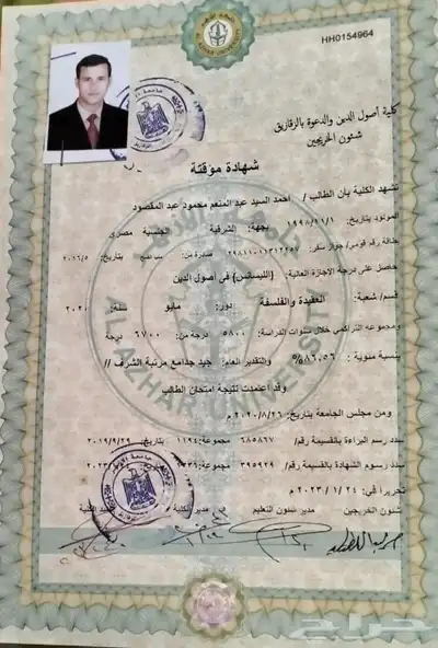 معلم قرآن كريم ومعلم تأسيس لغتي 4
