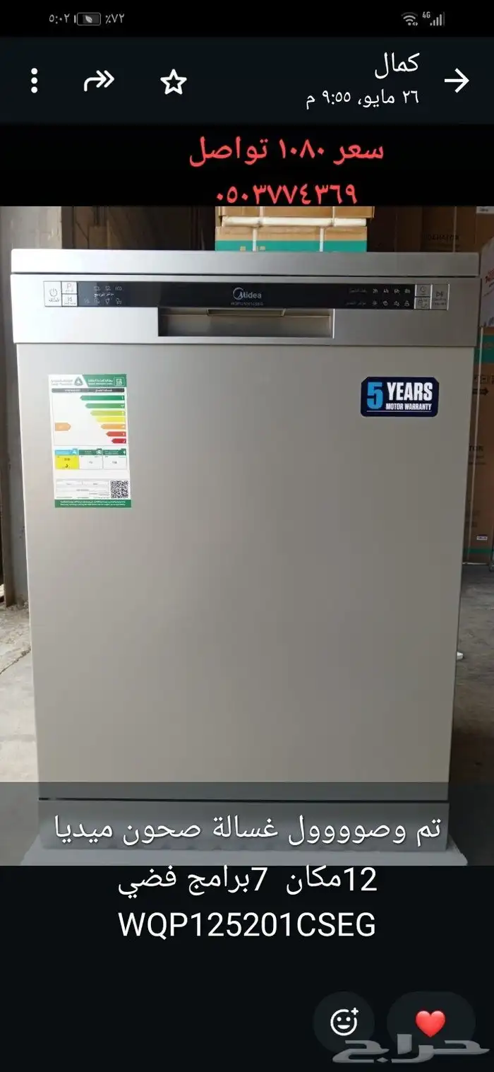 مكيفات ثلاجات غسلات أفران اسطح غسلات 1