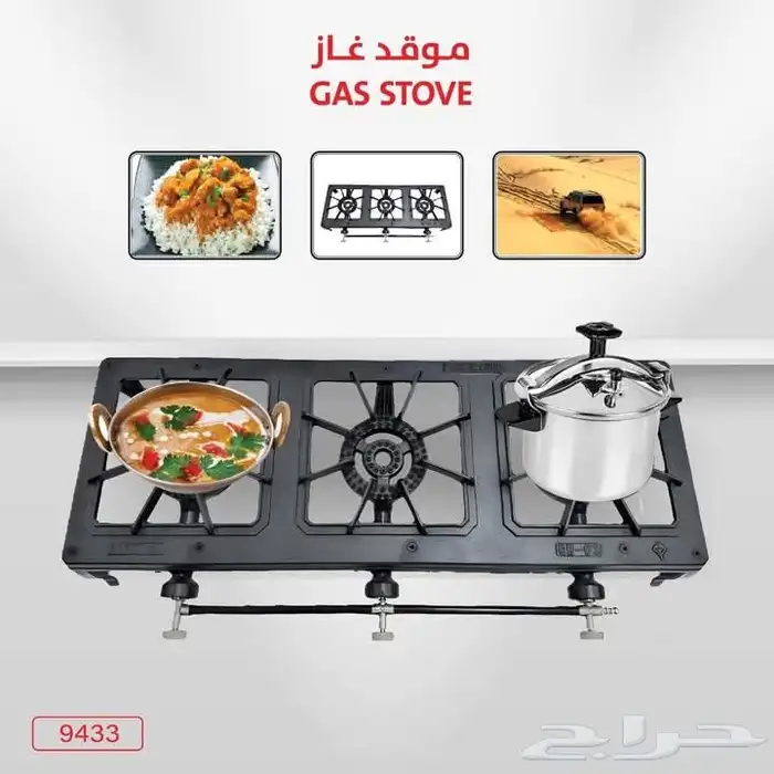 موقد غاز 3 عيون حديد 225 شامل الشحن 0