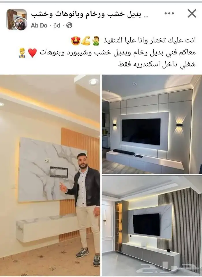نحن نعمل جميع أنواع الدهانات والديكور الحديثة تشطيب بديل الخ 6