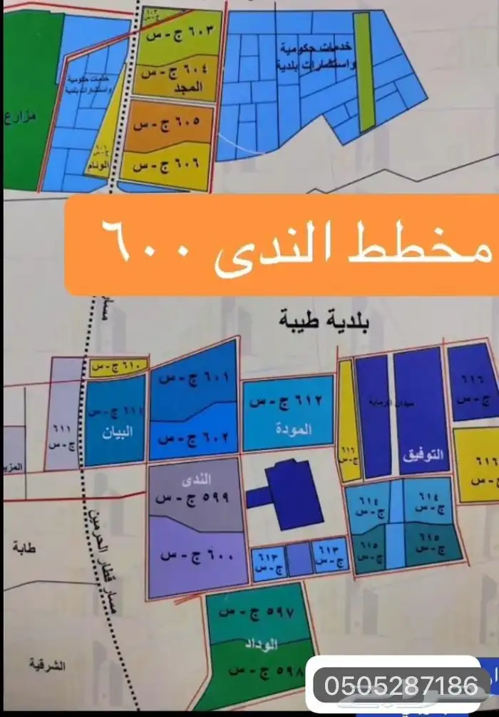 مكتب عقار في ابحر الشمالية طيبة الفرعية جوهرة العروس الهجرة 2