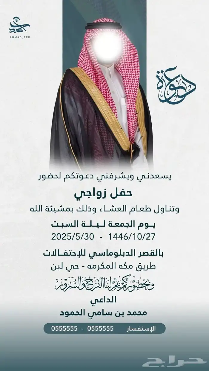 تصميم دعوة زواج ع حسب الطلب للتواصل فقط واتس 3