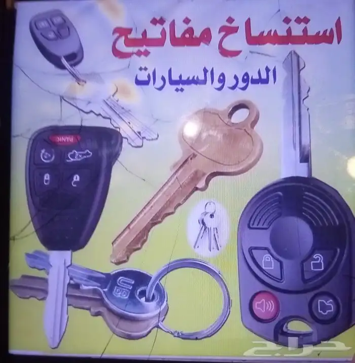 فك باب سياره مقفله 24س فتح سيارات 0