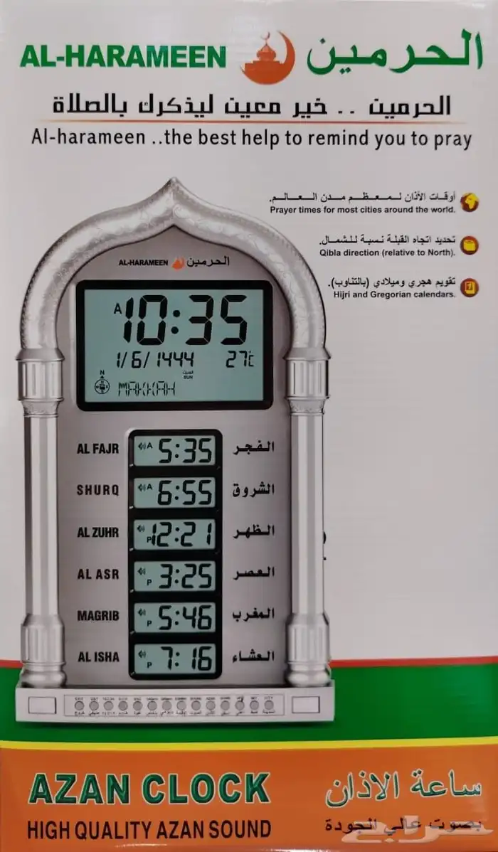 ساعات حائطية كهربائية ساعات الحرمين لغتين للبيت وال 2