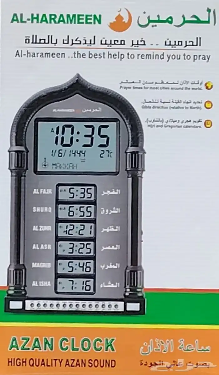 ساعات حائطية كهربائية ساعات الحرمين لغتين للبيت وال 3