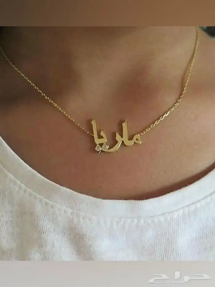 سلسل الاطفال والكبار بلاسم والحرف الذي تبغونه حسب الطلب بذهب 3