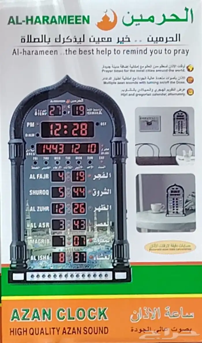 ساعات حائطية كهربائية ساعات الحرمين لغتين للبيت وال 0