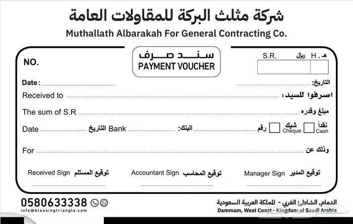 ستيكر   فاتورة   كرت   رول اب   احرف بارزة مضيئة  اكواب 3
