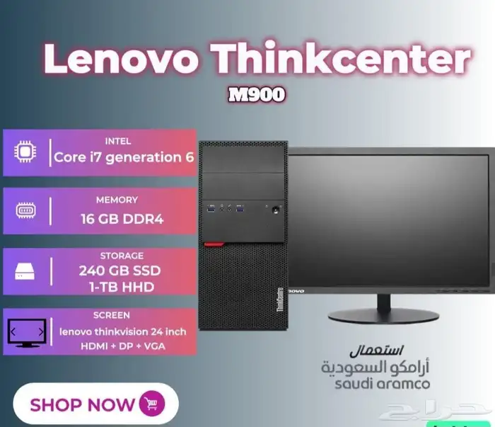 Lenovo i7 generation 6 m900 كرت شاشه 1 جيجا 8