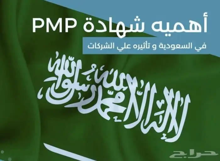 شراء اختبار PMP RMP CPHQ Camp 3 ايام 2