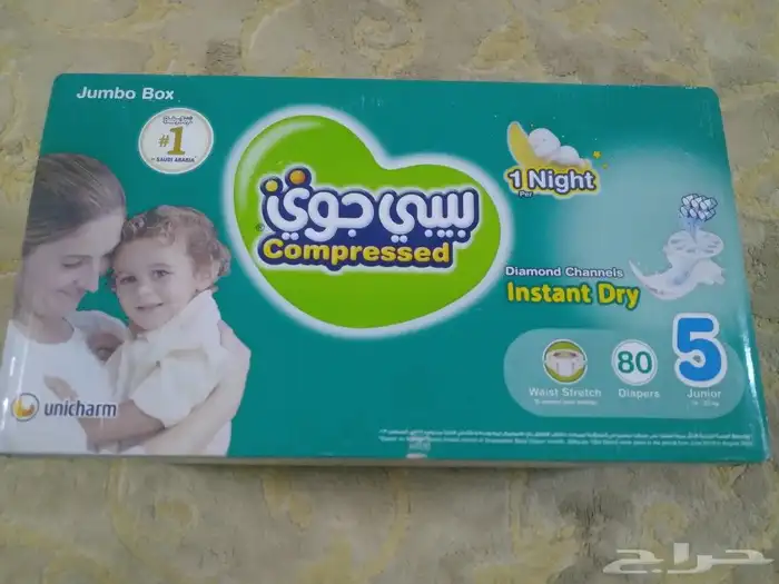 رز 10كيلو أربعه انواع  حفايض بيبي جوي بامبي 1