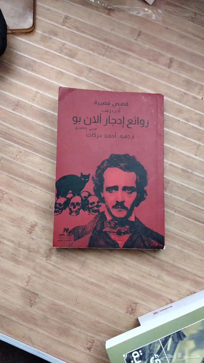 مجموعة روايات للبيع 1