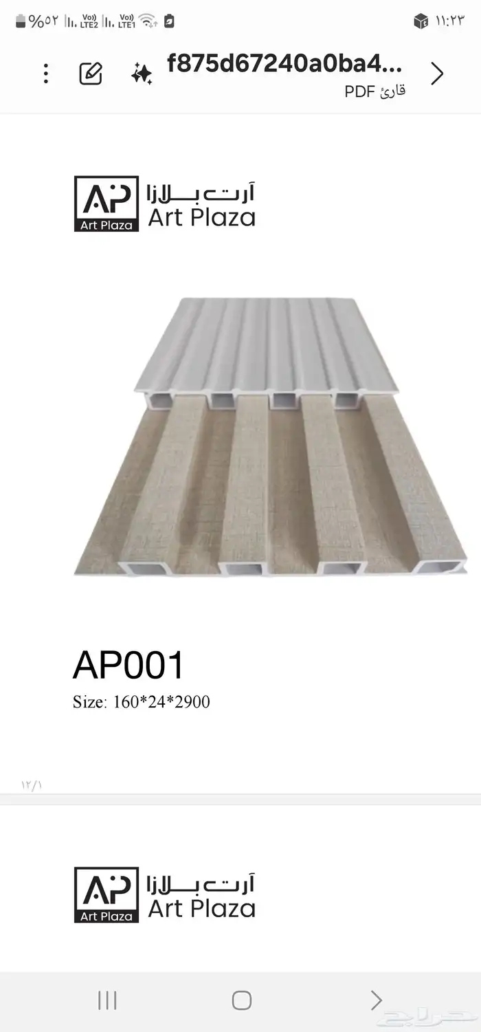 بديل الشيبورد 8 ملى و 5 ملى أشكال متنوعه بسعر الجملة 3