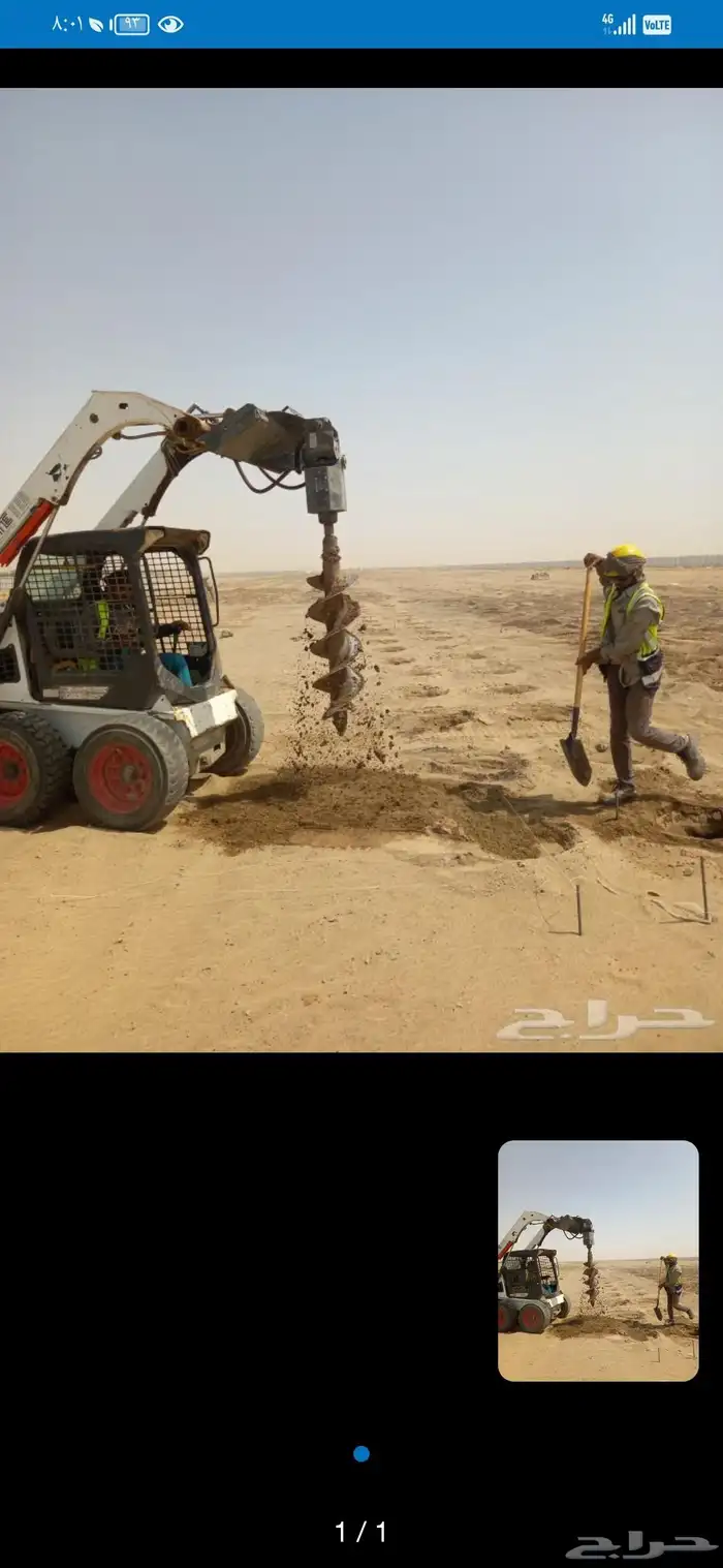 بوب كات مع مكنسه دريل بكت إيجار شهري ولا سنوي 0