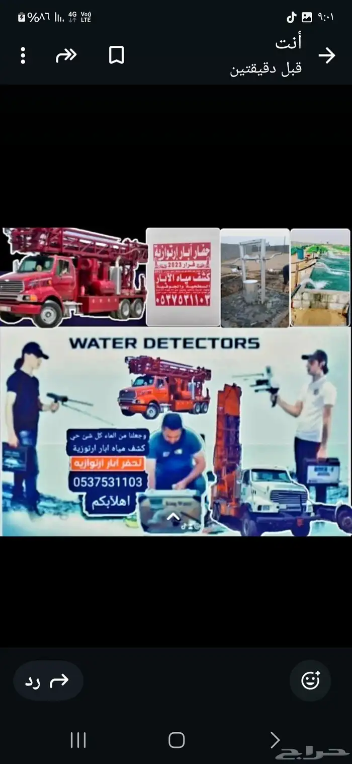 معدات لحفر آبار أرتوزية 6