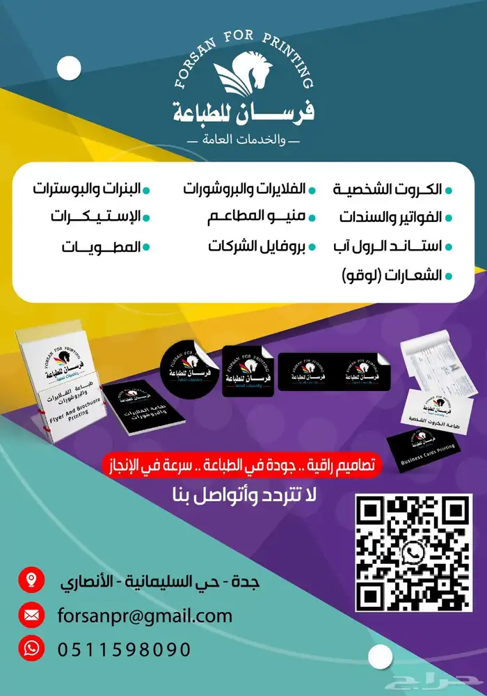 تصميم وطباعة الكروت الشخصية 0