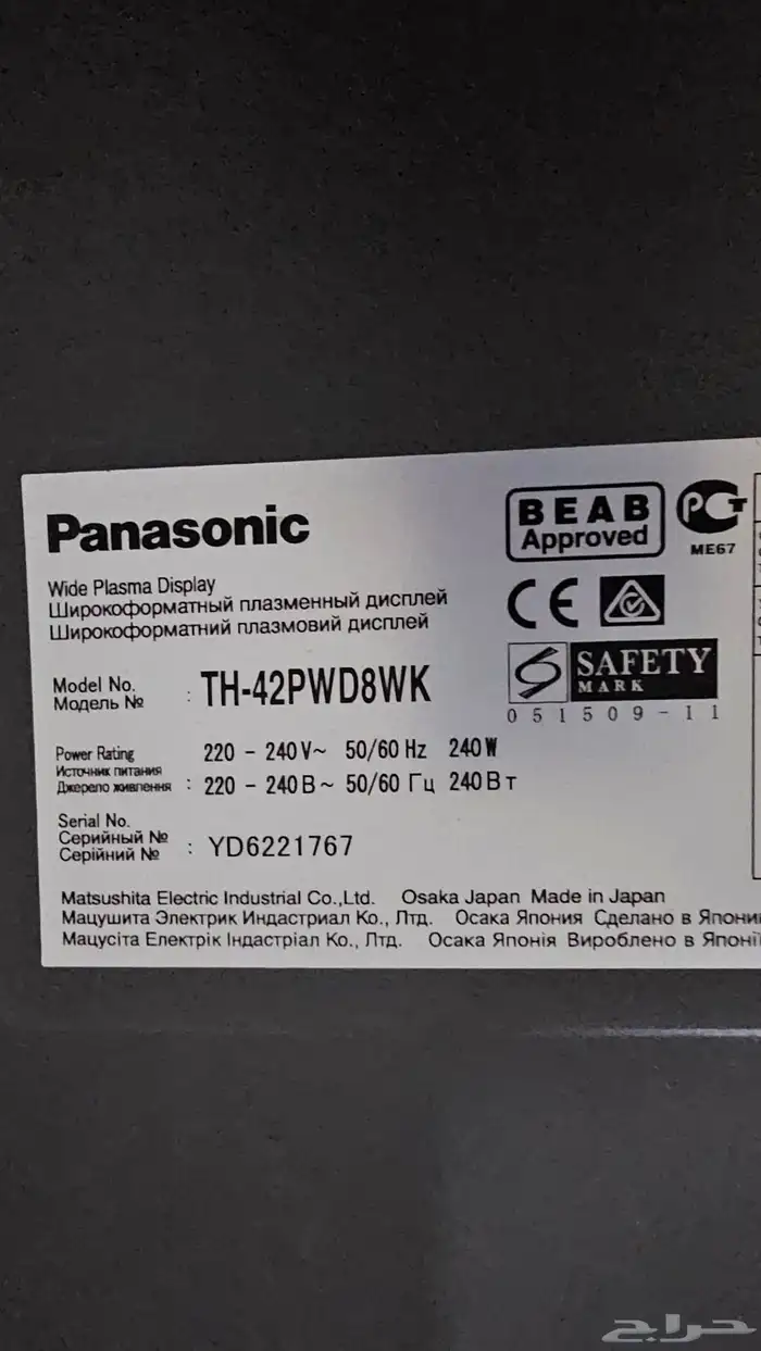 شاشة بلازما Panasonic يابانية 42 بوصة موديل TH-42PWD8 6