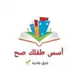 أسس ابنك صح 0
