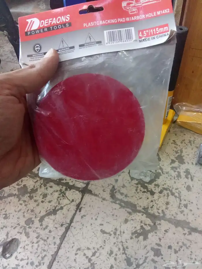 بكرات تلميع  مطراق حديد  ريشه صاروخ قص 8