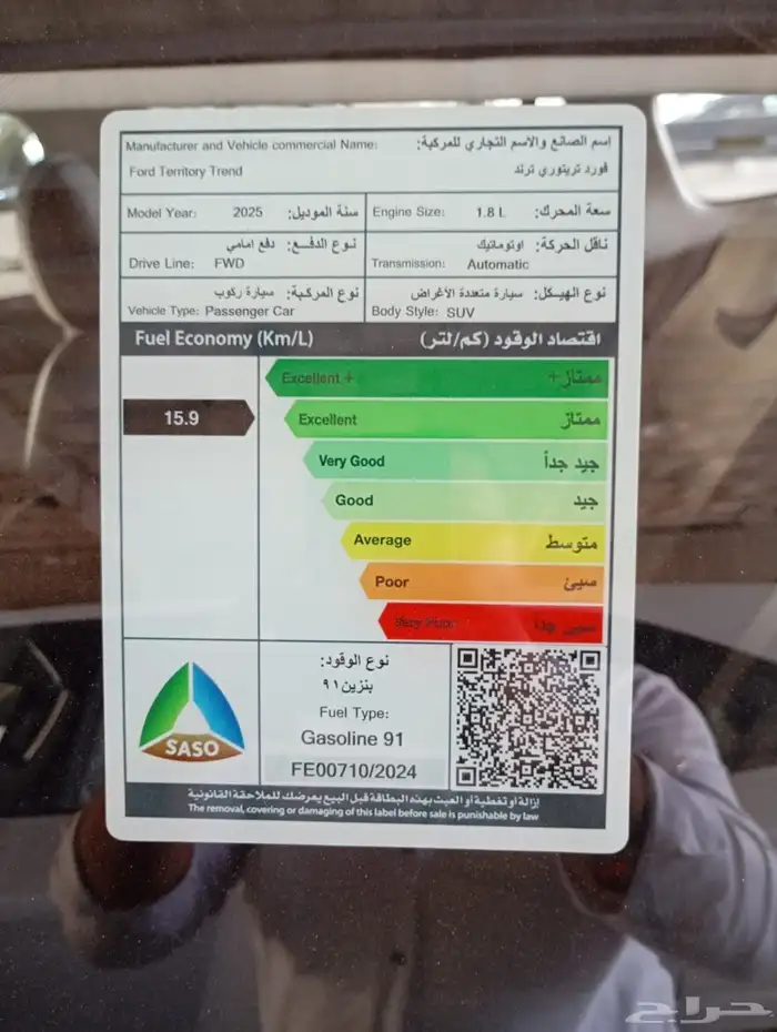 فورد تيرتوري ترند نص فل موديل 2025 7