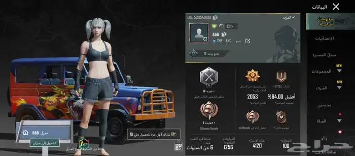 حساب ببجي نادر للبيع 0
