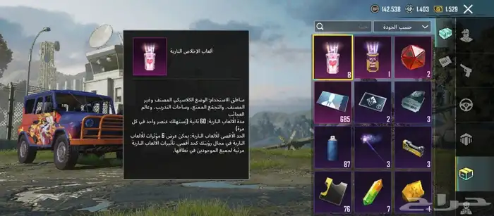 حساب ببجي نادر للبيع 35