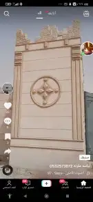 لياسة ملونه وديكورات خارجيه في منطقة القيصم 2