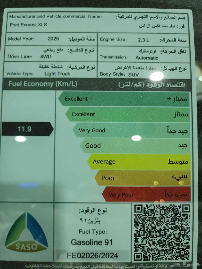 فورد ايفرست موديل2025 اكس ال اس 6