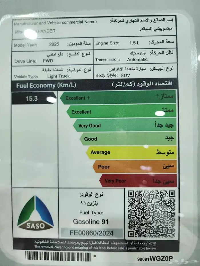 متسبوشي اكسبندر فل كامل موديل 2025 7