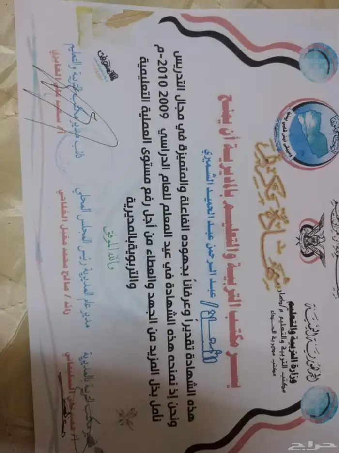 معلم لغة انجليزيه تاسيس ومتابعة 3