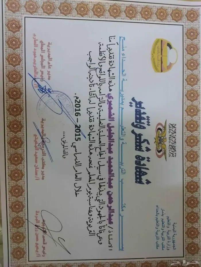 معلم لغة انجليزيه تاسيس ومتابعة 4