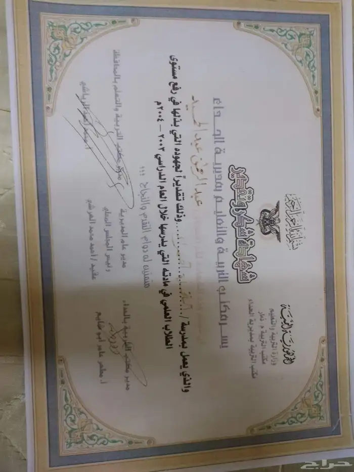 معلم لغة انجليزيه تاسيس ومتابعة 5