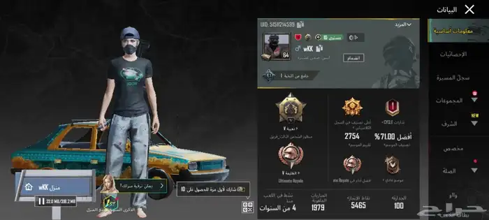 حساب ببجي للبيه لفل64تفاصيل زياده تفضل خاص مانختلف مع الصامل 8