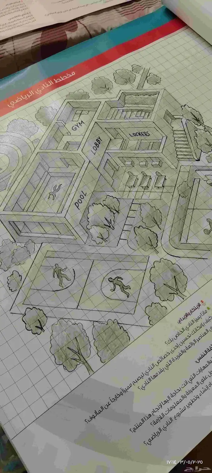 رسم هندسي يدوي 11
