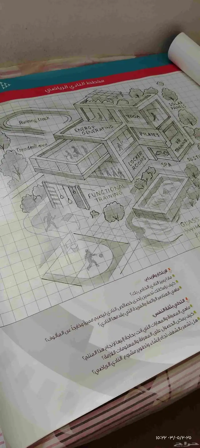 رسم هندسي يدوي 9
