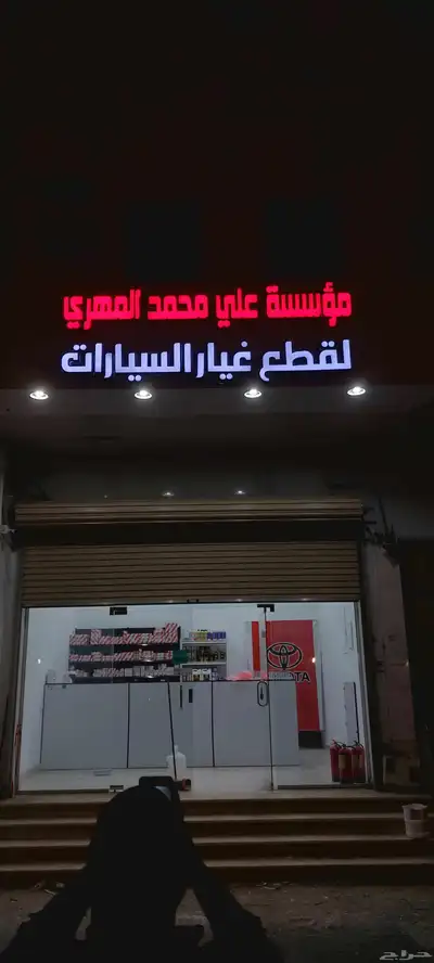 ورشة للدعاية والإعلان 0