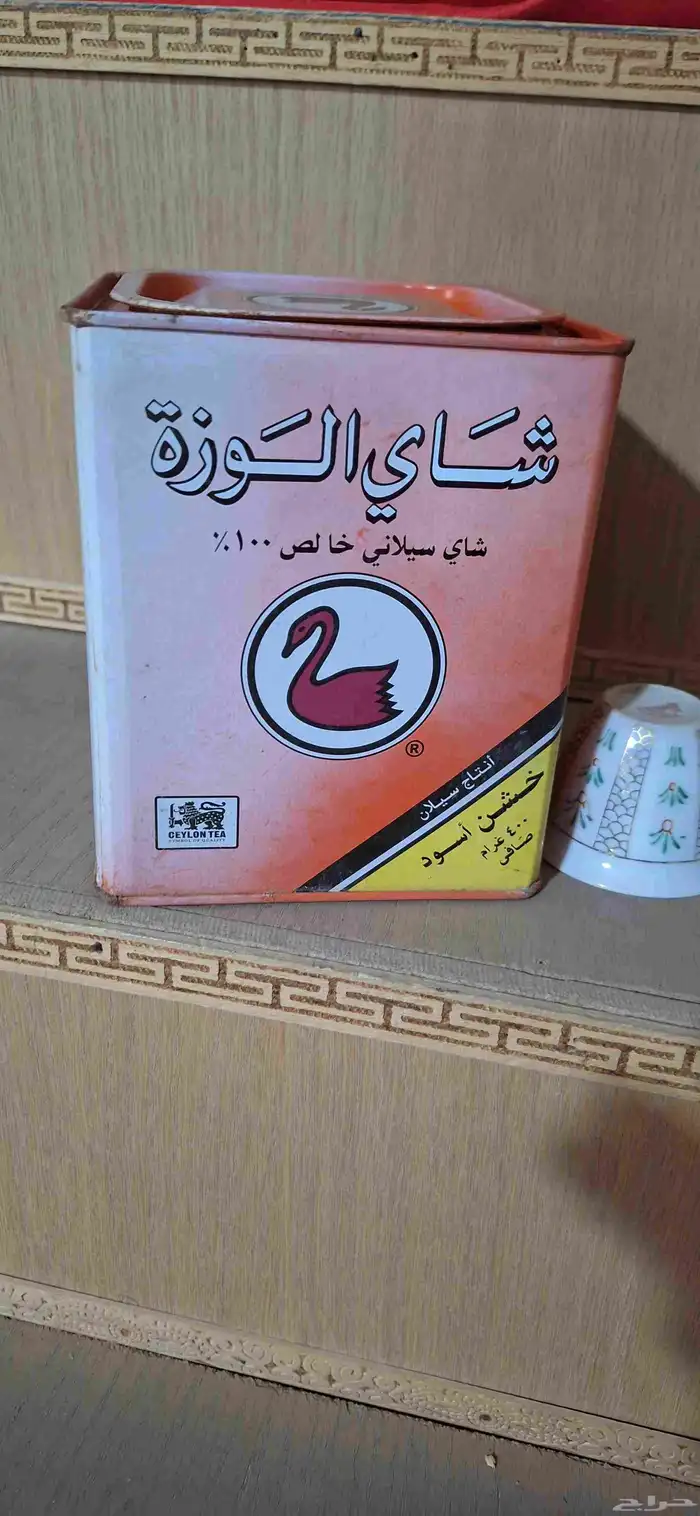 علبة شاي الوزة قديمة مخزنة 0