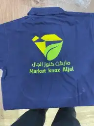 تفصيل وتطريز وتصميم زي موحد 2