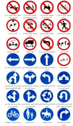 تعليم قياده السيارات 3