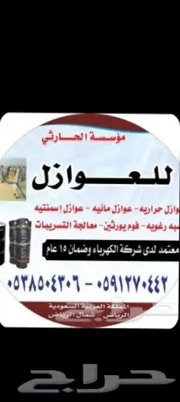 صبه رغويه 0