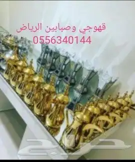 قهوجي وصبابين 6