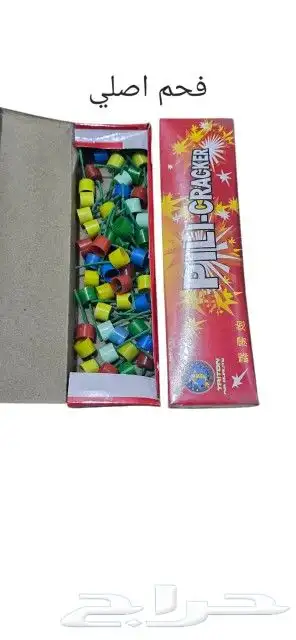 طراطيع العاب ناريه اسعار جمله وقطاعي 4