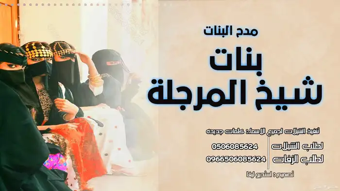 استديو تنفيذ شيلات وزفات لجميع الافراح والمناسبات 2