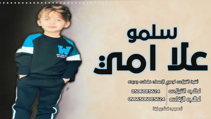استديو تنفيذ شيلات وزفات لجميع الافراح والمناسبات 1
