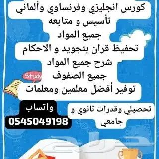 معلمه و معلم جميع التخصصات 1