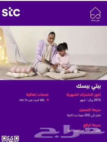 انترنت مفتوح لامحدود لا محدود stc و zain 2
