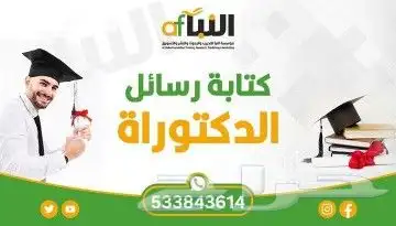 رسالة ماجستير   بحوث تخرج   مقترح بحثي 0