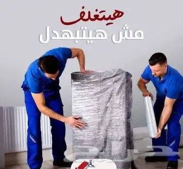 نقل عفش نقل اثاث 0