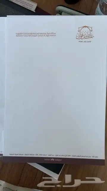 طباعة أوراق رسمية 0