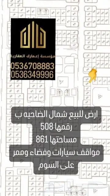 بييع حي الضاحيه 0